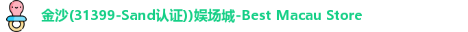 金沙娱场城